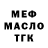 МЕТАДОН кристалл MasterWolf73