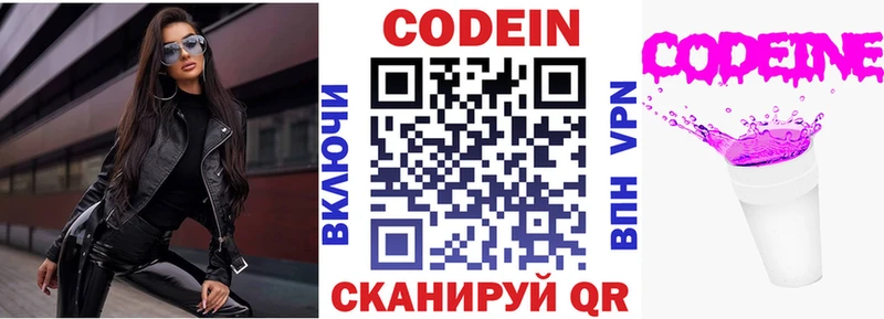 Codein Purple Drank  Радужный 
