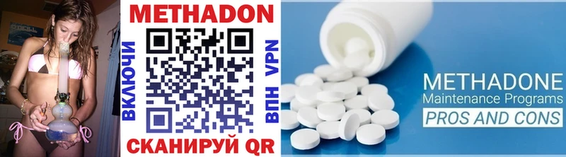 закладка  Радужный  Метадон methadone 